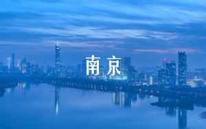 南京Java人力外包